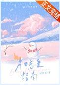 冬日恋爱指南83