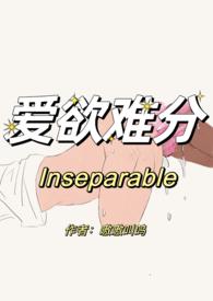 爱欲难分(先婚后爱)免费阅读笔趣阁bds