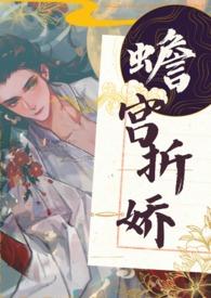 蟾宫折桂意思是什么