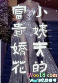 小姨夫的老婆叫什么