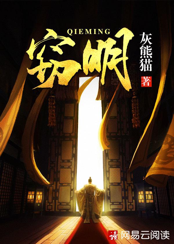 窃明黄石