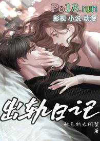 出轨日记电视剧视频
