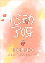 心动了呀橙墨沫番外免费阅读