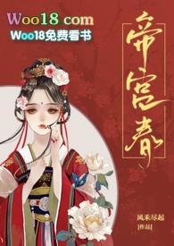 帝宫春(兄妹骨科)全