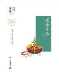 还珠格格第二部图片