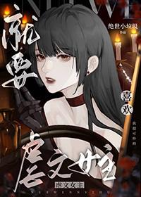 就要宠坏你 - 漫画最新章节免费阅读(下拉式) - 6漫画