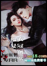 衣冠禽兽在文中指的是谁这个成语是什么意思