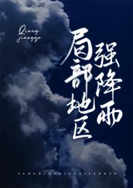 局部地区强降雨的原因是