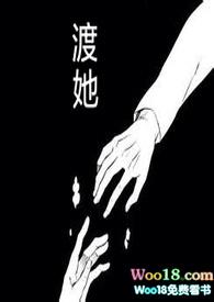 快穿之她不甘心