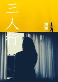 三人行画室