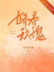 娇养玫瑰by糖炒栗子免费阅读