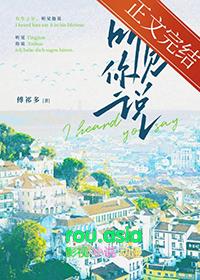 听见你说孟聿峥