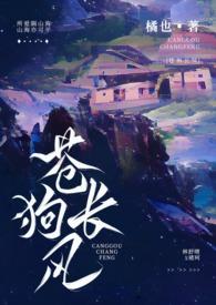 苍狗是什么东西