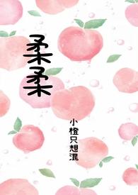 柔柔(父女)_父亲应尽到的责任_海棠书院