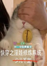 快穿淫荡修炼法