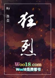 黑道强取)(白尘)