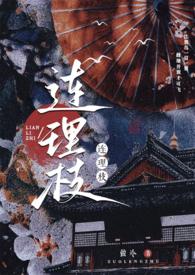 连理枝又叫什么