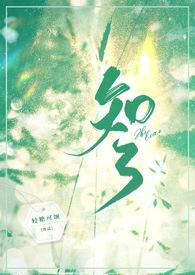 青梅竹马)鸡排君