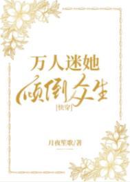 万人迷她也想快穿