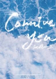 纵我心上1v1免费阅读