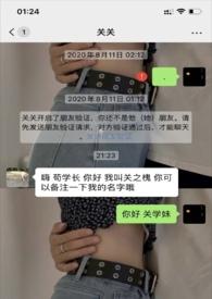 误加前男友微信之后(校园 H)作者萨尔布茨堡