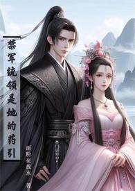 禁军将领