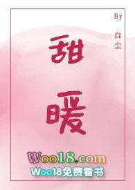 甜宠)白尘
