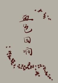血色辉煌百度百科