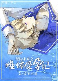 [未来星际