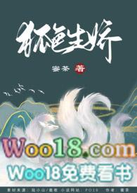 快穿之狐狸精攻略免费阅读