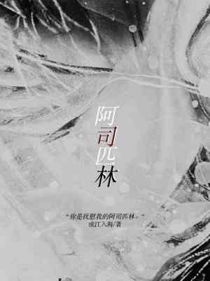 阿司匹林是抗凝药吗