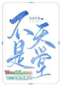 不是天堂犹宴亭