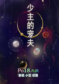 少主的溺爱萌妻