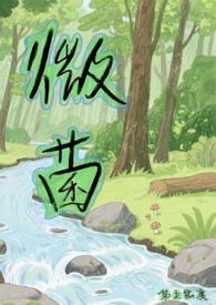 微杆菌科