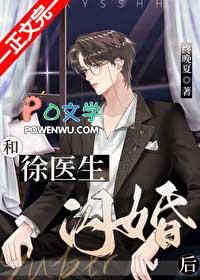 和徐教授闪婚之后全文免费阅读无弹窗