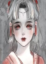 哥哥是病娇文