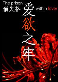 爱欲之神泰剧百科