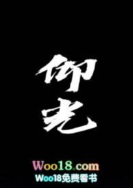 仰光(校园1v1H)是许言呀