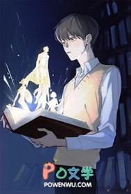 假少爷beta是万人迷焚情煮酒