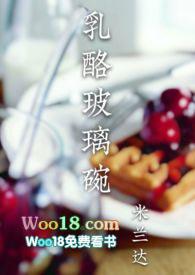 乳酪玻璃碗by