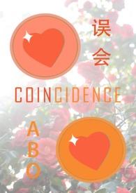 误会言情