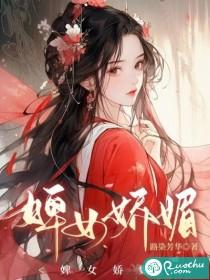 婢女