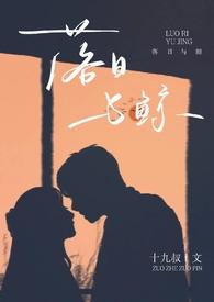 落日与鲸 歌词