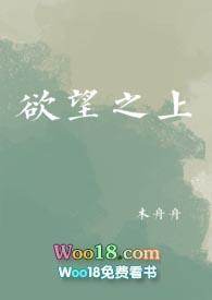欲望之上司电影