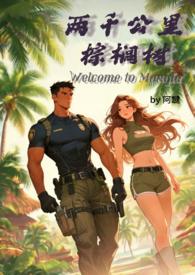 两颗棕榈树