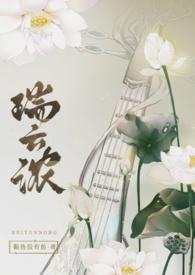 瑞云