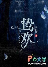 鸷欢百度