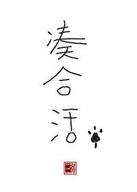 凑合活着高情商回复