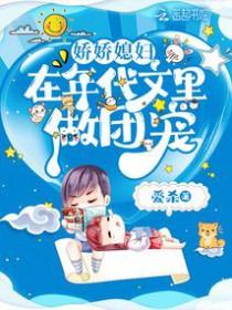 年代文里娇娇堂妹