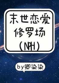 末世恋爱法则漫画免费阅读漫画台